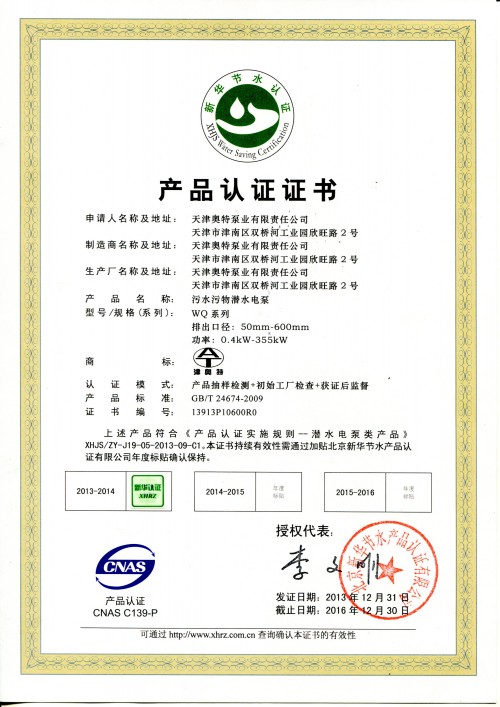 WQJC